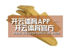 配件三