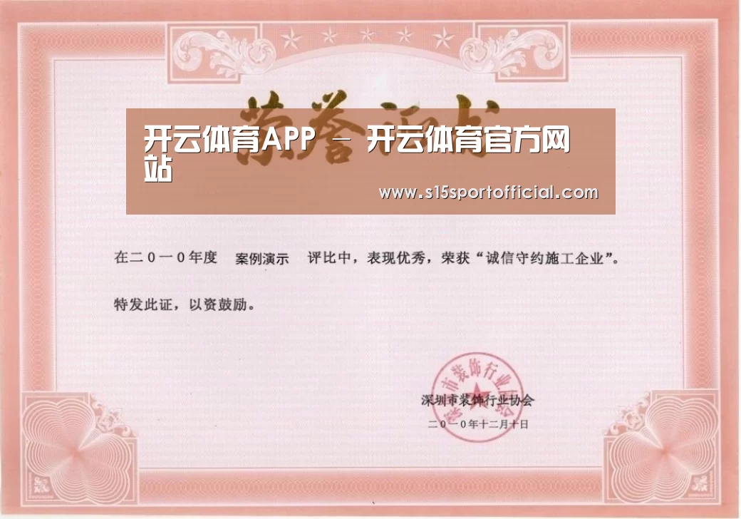 荣誉证书二