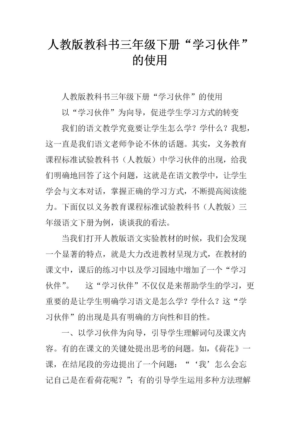 花生多少钱一斤?2018年下半年花生行情预测【开云电竞官网】(图1) 开云电竞