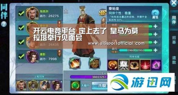 开云电竞平台_定上去了 皇马为莫拉塔举行见面会(图2) 开云电竞平台