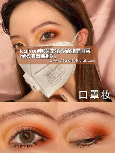 kaiyun电竞|生猪养殖业是国民经济的重要部分(图4) 开云电竞官网