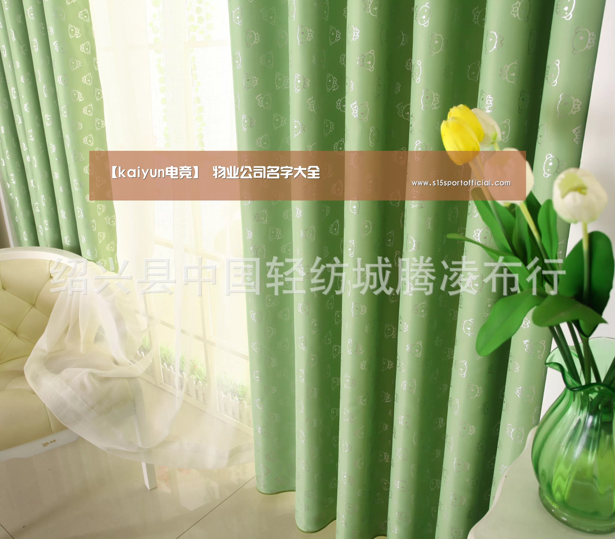 【kaiyun电竞】
物业公司名字大全(图2) 开云电竞